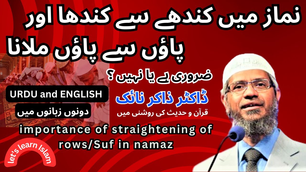 Importance of Straightening the Rows in Namaz | Dr Zakir Naik
