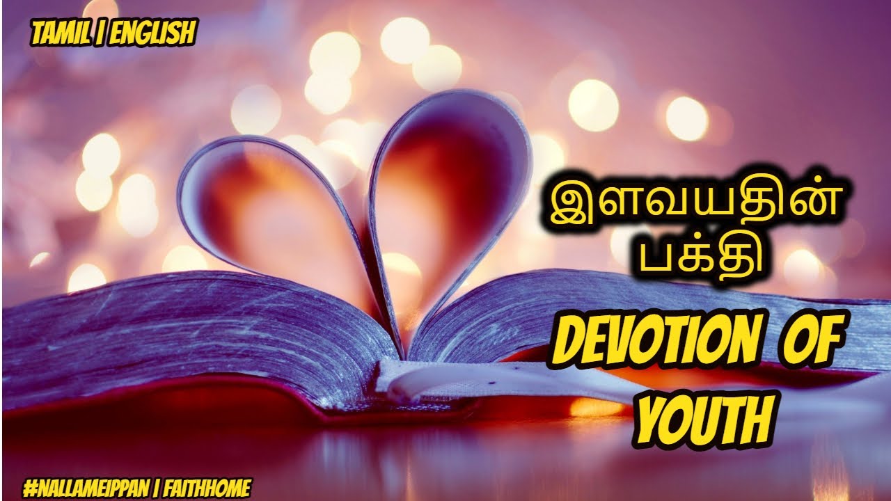 இளவயதின்  பக்தி by pastor aasir
