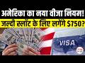 US Visa Fast-Track Interview 2026: $750 Premium Pilot Program for B1/B2 Appointments Explained