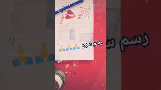 صديقات رسم سرى