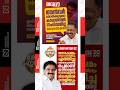 JoseKMani | There is no doubt that PV. Anvar will lose, said MV. Govindan | ldf | PA. Mohammed Riyas
