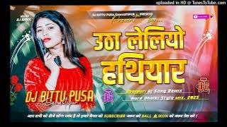 Ham Nayak Nahi Khalnayak Hiau Dj Song Ahir Star Rangdari Hit Song Hard Mix Dj Bittu Pusa