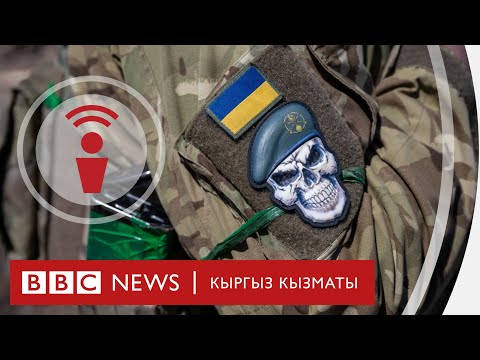 Video: Украин армиясы: өткөндөн келечекке клондор боюнча?