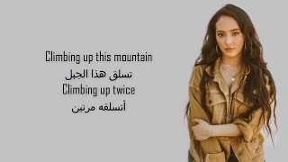 Faouzia - This Mountain (Lyrics مترجمة )