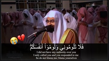 ﴿وَقالَ الشَّيطانُ لَمّا قُضِيَ الأَمرُ..) تلاوة خاشعة للشيخ ناصر القطامي