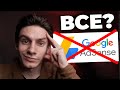 Блокировка Google Adsense в России. Выплаты теперь не получить? Как обойти блокировку Adsense?