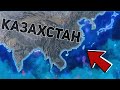 HOI4: КАЗАХСТАН ЗАХВАТЫВАЕТ МИР?! Hearts of Iron 4 - Казахи из СССР (Ironman)