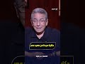 حكاية إرادة فتاح.. سيدة من صعيد مصر نورت حياة ناس كتير