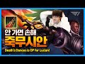 페이커가 사기템 써봤습니다. [Faker Stream Highlight]