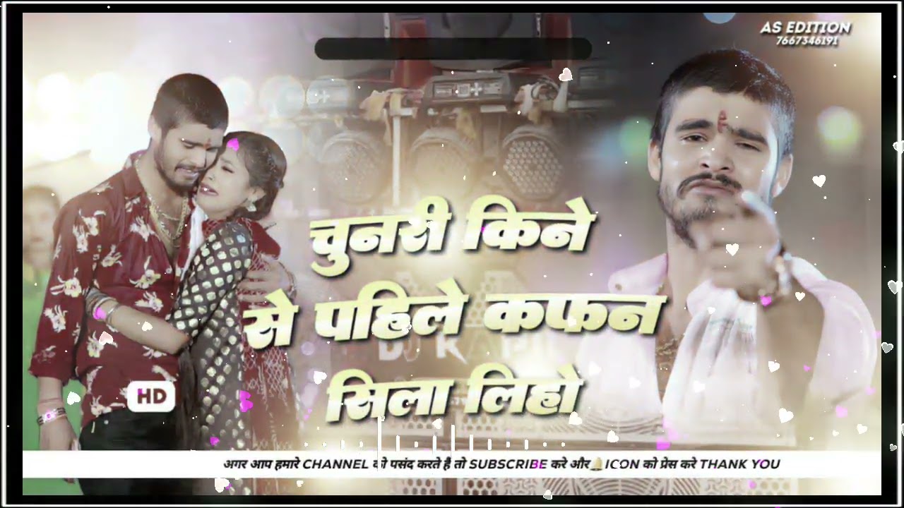 Chunri Kine Se Pahile Kafan Sila Lihyo | Ashish Yadav Sad Song Dj Remix Hard Bass Mix |