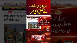 US-Iran Ceasefire Talks in Islamabad - Big News #usirantalks #usirantalks #usiranceasefire #shorts