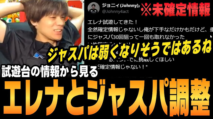 【スト6、SF6】EVOJ試遊台から発覚した新バージョン調整!? ジャスパはどうなる…？