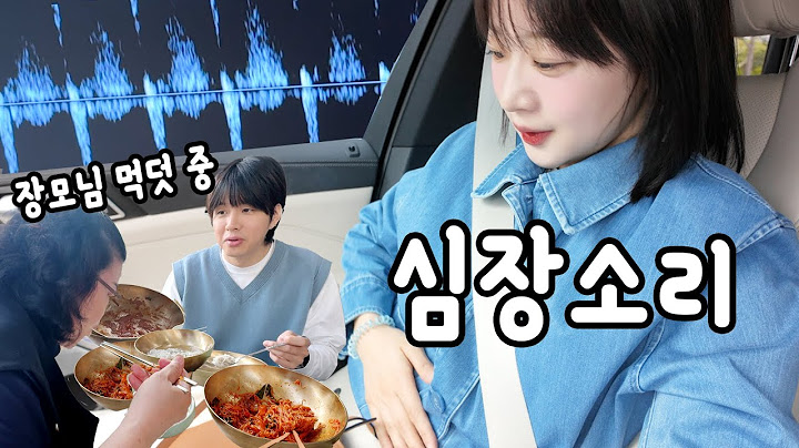 소근이 임신일기 #04 첫 심장소리 들으러 가는 날! + 장모님과 폭풍 먹방ㅋㅋㅋ