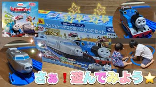 【トーマス×ケンジ】プラレール『ケンジとトーマスのおいかけっこセット』