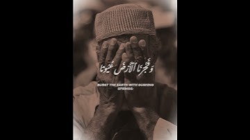 قرآن كريم (فدعا ربه اني مغلوب فانتصر) القارئ احمد النفيس|