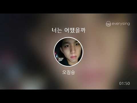[everysing] 너는 어땠을까