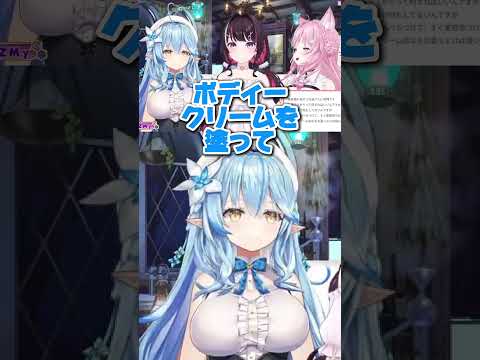 ラミィちゃんの呪文のようなスキンケア[雪花ラミィ/AZKi/博衣こより/ホロライブ切抜/雪花ラミィ切り抜き］ #KoZMy