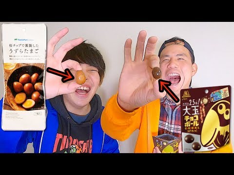 そっくり！大玉チョコボールと味付うずらを入れ替えるドッキリやってみた結果！！！