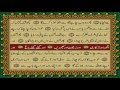 QURAN PARA 30 JUST/ONLY URDU TRANSLATION(FATEH MUHAMMAD JALANDRI) WITH TEXT HD