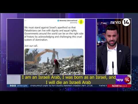 מסר לאמנסטי- נולדתי ואמות ערבי ישראל. I was born an Israeli Arab and I will also die an Israeli Arab