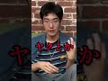 なぜか説得力のない説明#shorts
