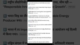 🔥 Today Current Affairs 2026 | 10 बड़ी खबरें | NEET, BRICS, Modi, AI Summit | Daily GK