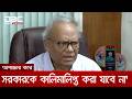 সরকারের ১শ দিনের কর্মকাণ্ড ইতিবাচকভাবে নিয়েছে জনগণ: রিজভী | DBC NEWS