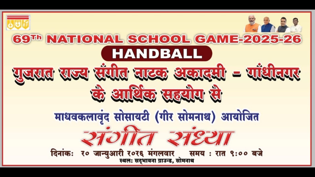 69th National School Game 2025-26 Handball || Musical Event Gir Somnath