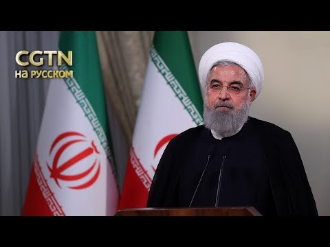 Президент Ирана Хасан Рухани: США нарушают международные договоренности
