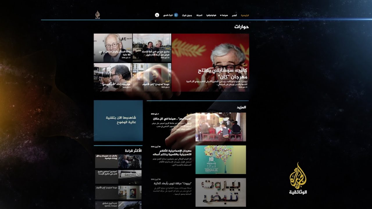الكثير الكثير لتعرفة doc.aljazeera.net