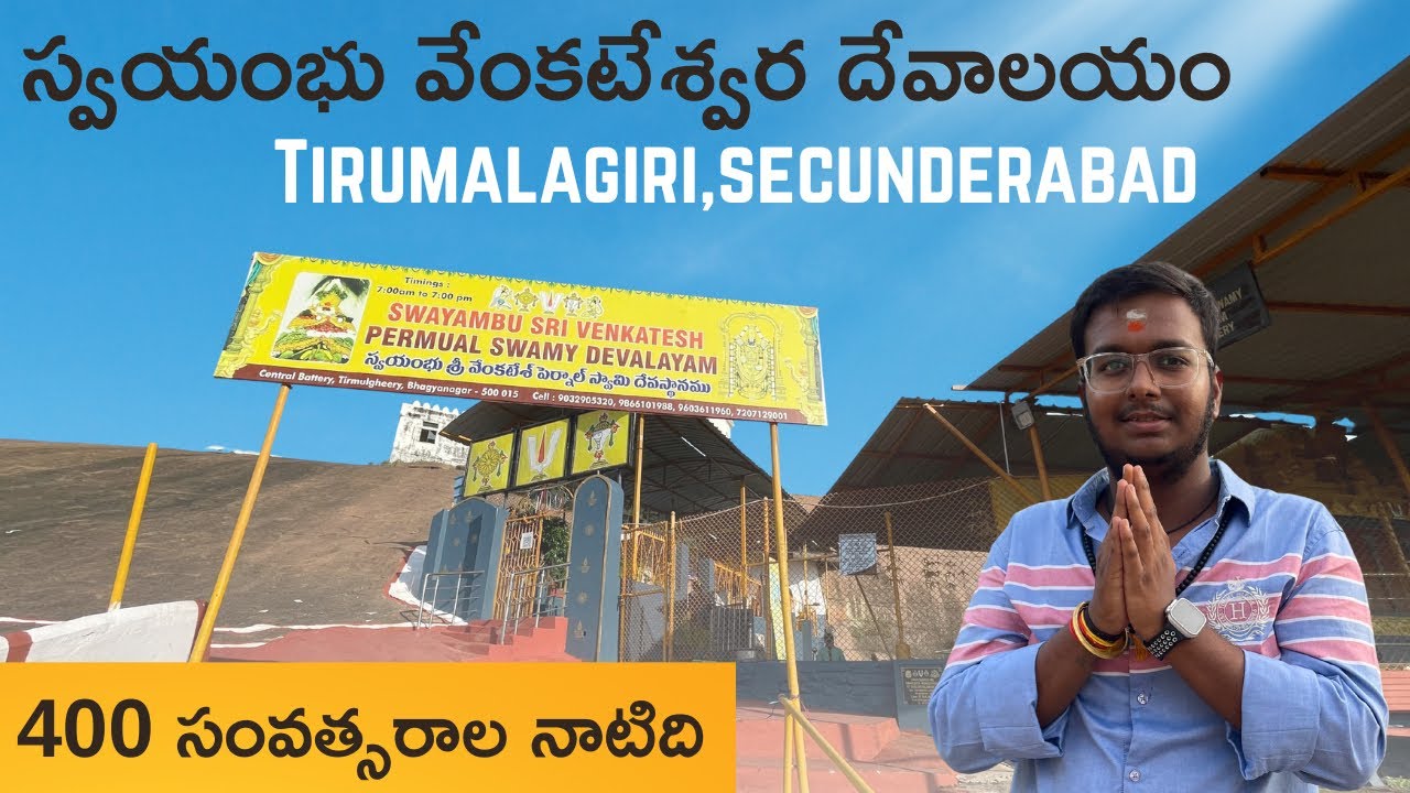 Sri Swayambhu Venkateswara Perumal Temple l కలియుగ దైవం స్వయంభూ దర్శనం l 400 Years Old Temple 🛕 l
