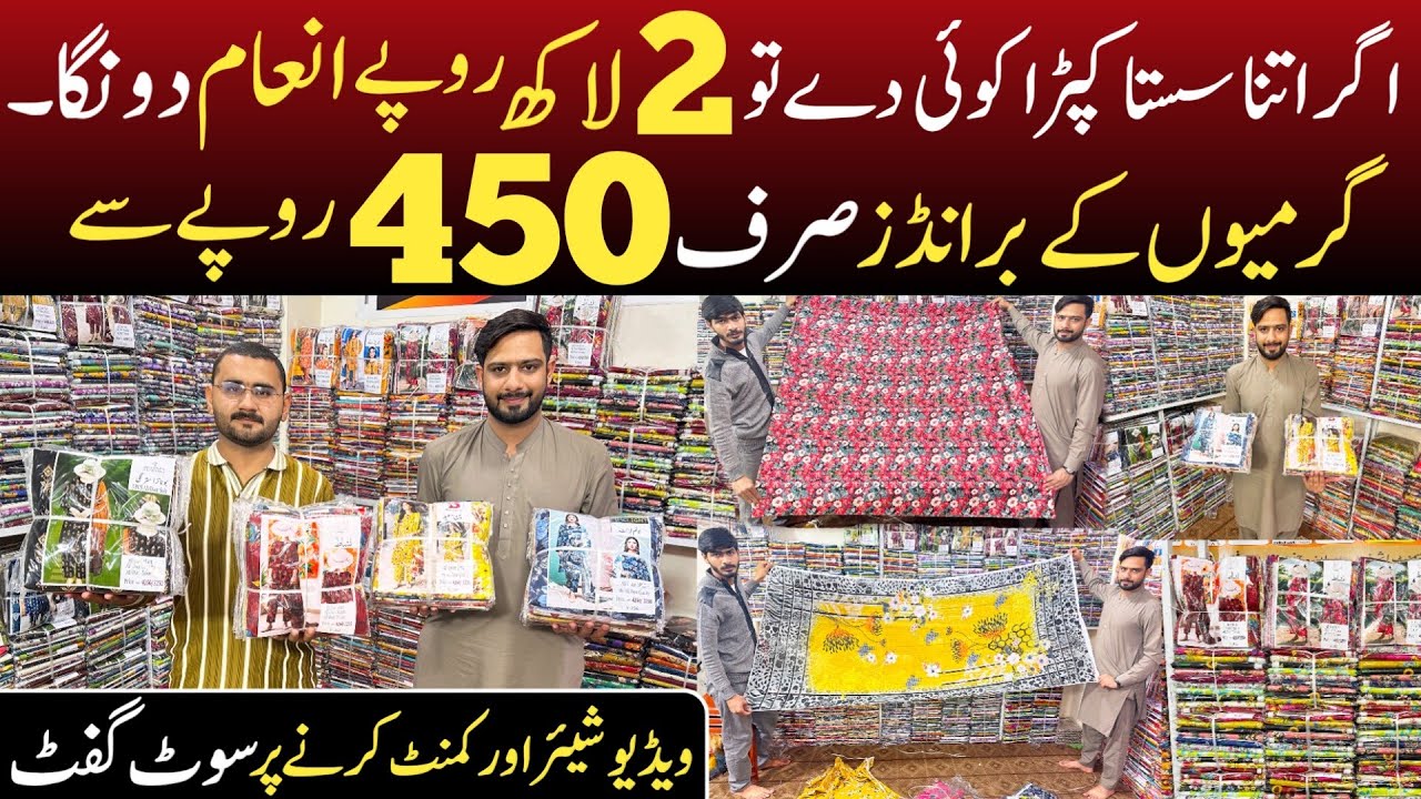 Sapphire, Nishat, Gul Ahmad, Bareeze ky Design a gaye | Branded Lawn Clothes Wholesale market