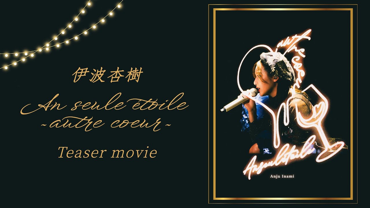 伊波杏樹 OFFICIAL SITE