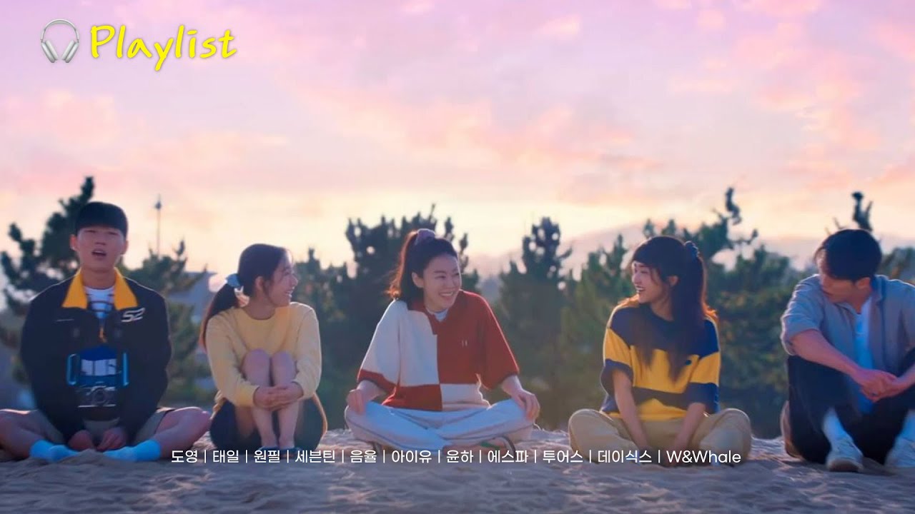 𝐏𝐥𝐚𝐲𝐥𝐢𝐬𝐭 야, 괜찮아 그냥 해! 그게 바로 청춘이니까