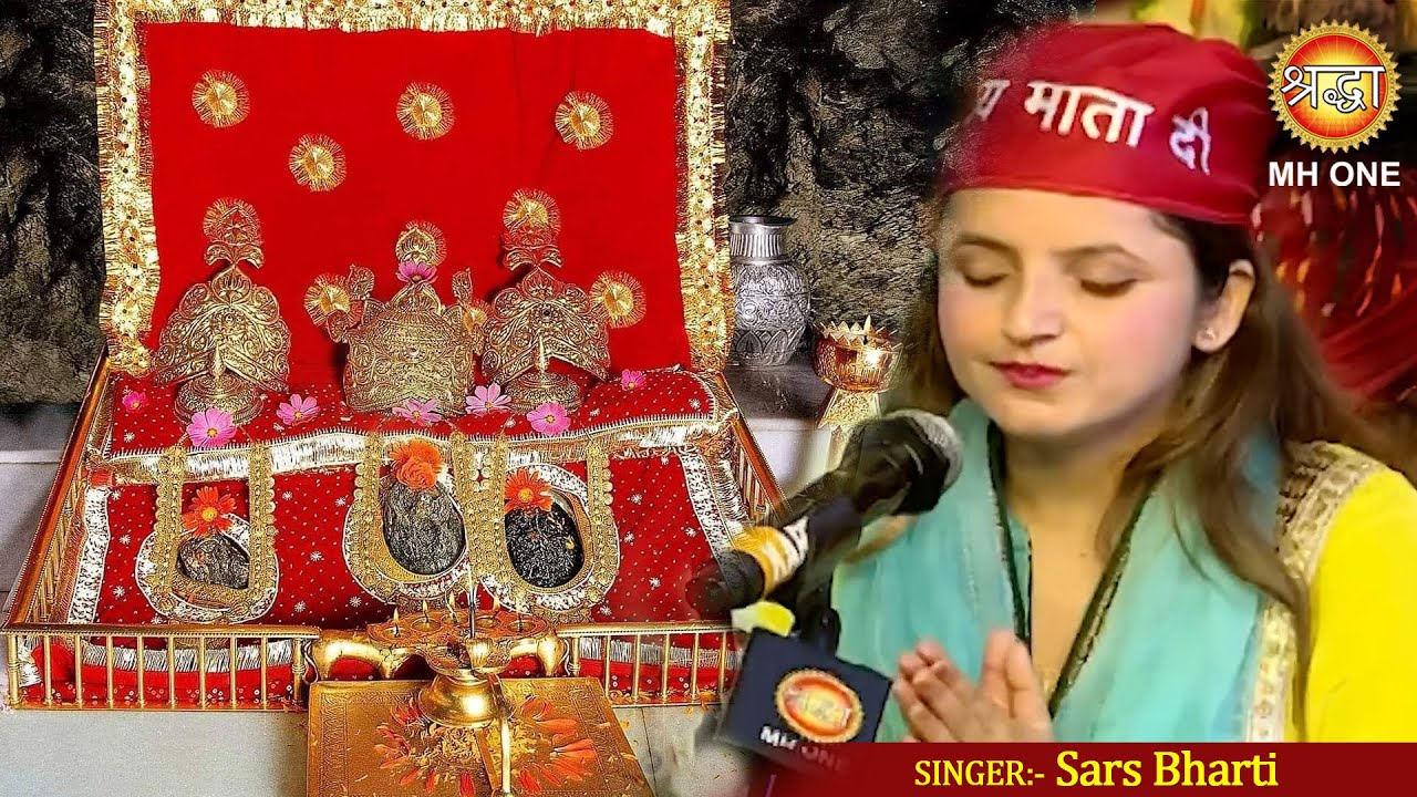 पहाड़ा वाली पवन तेरा बड़ा चंगा | Sars Bharti | Maa Vaishno Devi Darbar