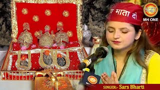 पहाड़ा वाली पवन तेरा बड़ा चंगा | Sars Bharti | Maa Vaishno Devi Darbar