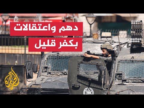 قوات الاحتلال الإسرائيلي تواصل دهم منازل واعتقال فلسطينيين في كفر قليل بنابلس