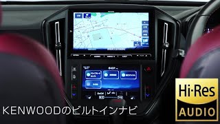 KENWOODビルトインナビ