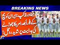 FIFA World Cup: Iran strong reaction to the instruction to leave the US immediately after the match