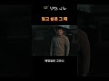 최일구 병장 과거  신병3 4화 #신병 #군대 #회상
