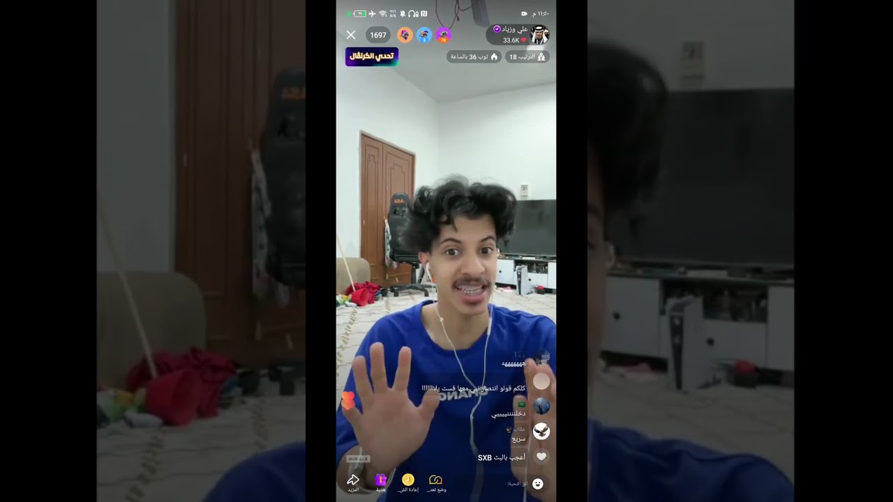 بث علي وزياد جاكو / 23 مايو