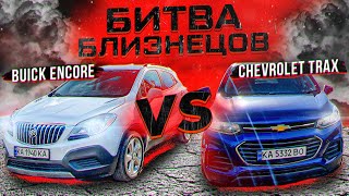 Chevrolet Trax vs Buick Encore: сравнение 2 автомобилей на базе 1 платформы. Есть ли разница?