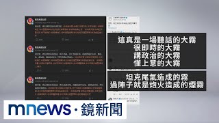 中學生之死引萬民抗議　河南寧陵封城｜#鏡新聞