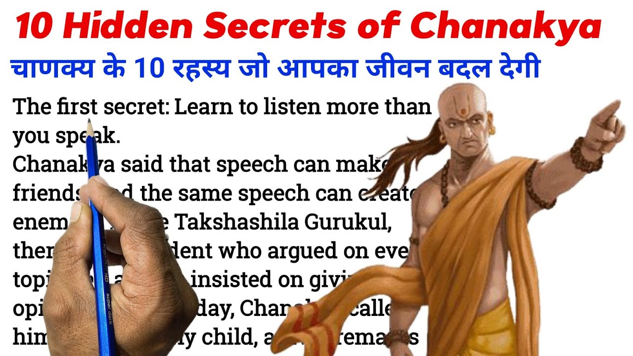 “10 Hidden Secrets of Chanakya |English Reading||English Story || English padhna sikhe?