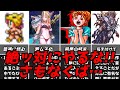 マジでこれはやらないでね！名作ゲーム解説たちまち詰んだり難易度が爆上がりしかねない行動！ドラゴンクエストファイナルファンタジースーパーファミコン名作ソフトなど