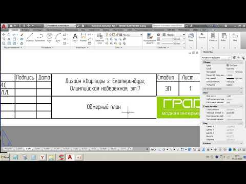 Настройка штампа с атрибутами в автокаде (autocad) часть 1