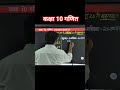 कक्षा 10 गणित #viral #video #trending #short #shorts #viralshorts #viralvideo #maths #class10