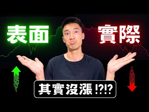 WHAT?!?! 過去一年美股其實沒漲：歷史新高反而是「絕佳」投資機會？