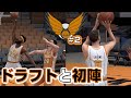 【NBA2k25】自作チームで優勝を狙う！ #2 「戦力集め、そして初陣」