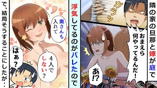 最近レスの嫁が実は浮気していた話【総集編】